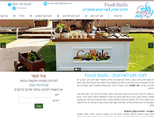 Tablet Screenshot of food-stalls.co.il